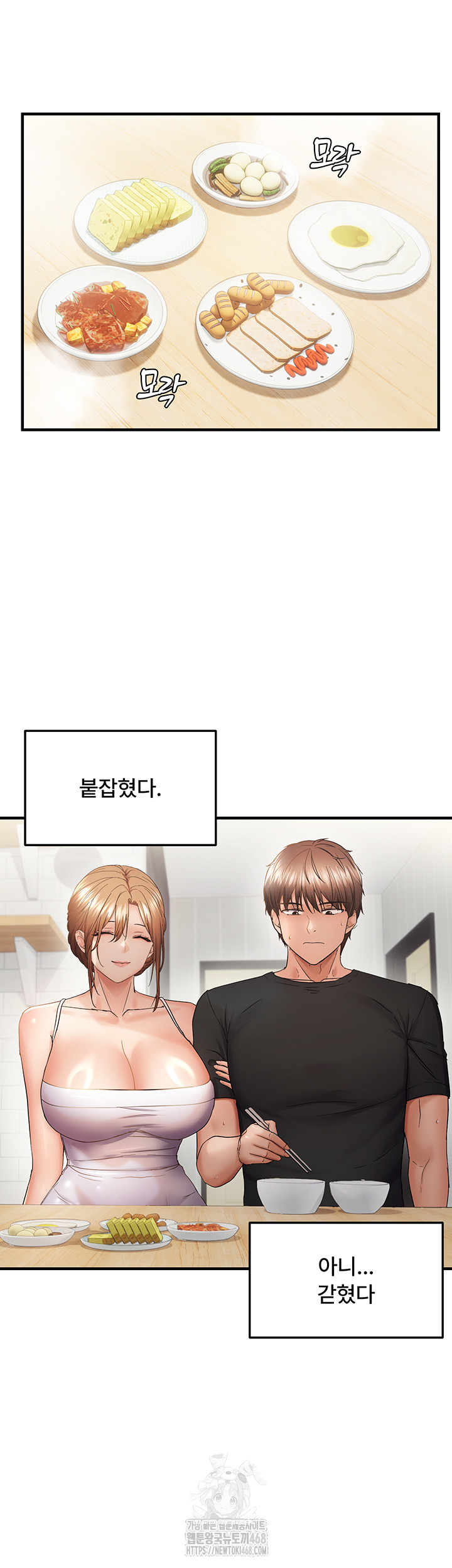 Disciplining the Top Delinquent Bitch Through a Random Chatting App Raw Chapter 54 - Page 5