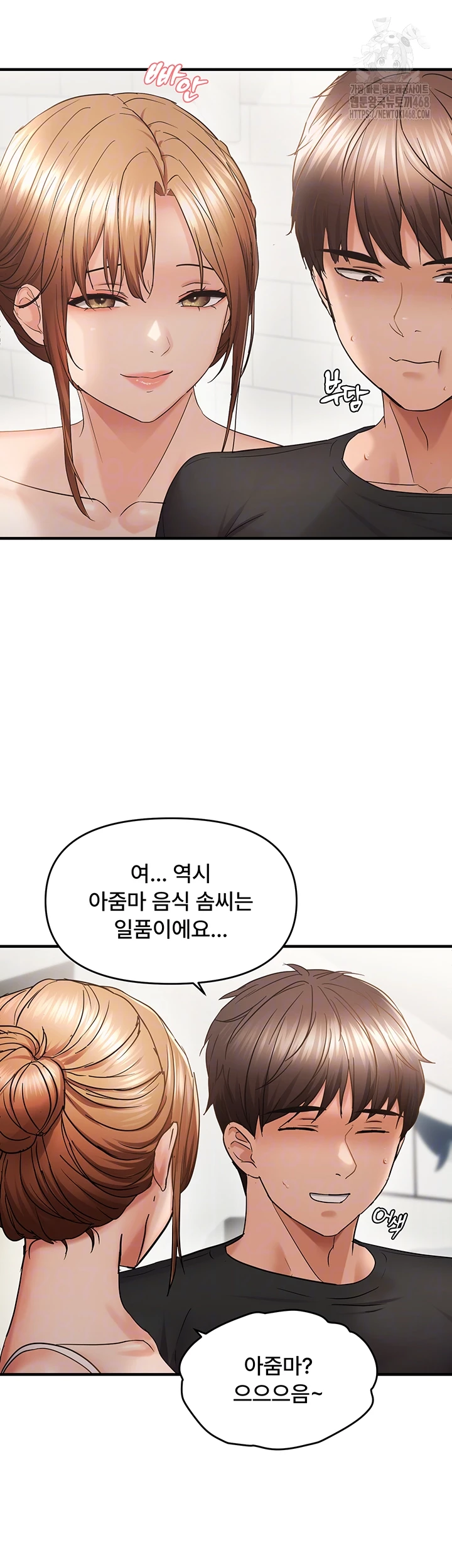 Disciplining the Top Delinquent Bitch Through a Random Chatting App Raw Chapter 54 - Page 6