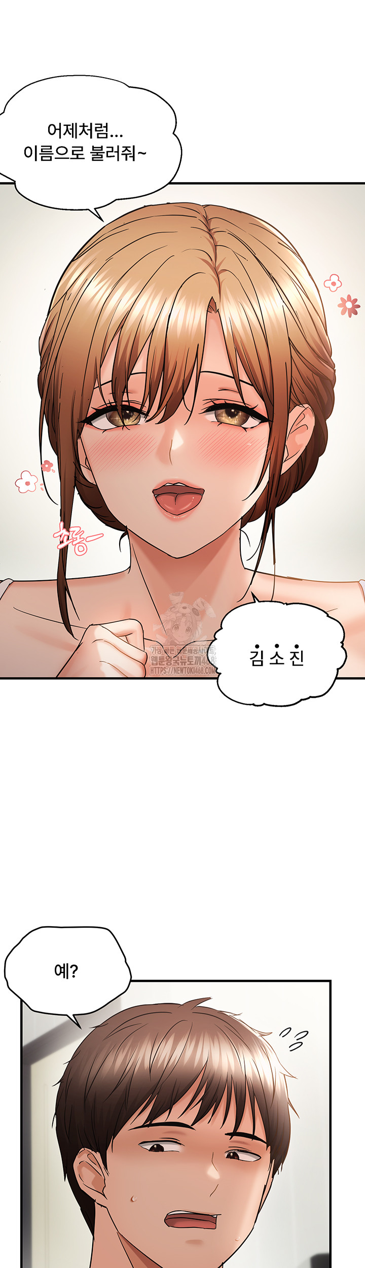 Disciplining the Top Delinquent Bitch Through a Random Chatting App Raw Chapter 54 - Page 7