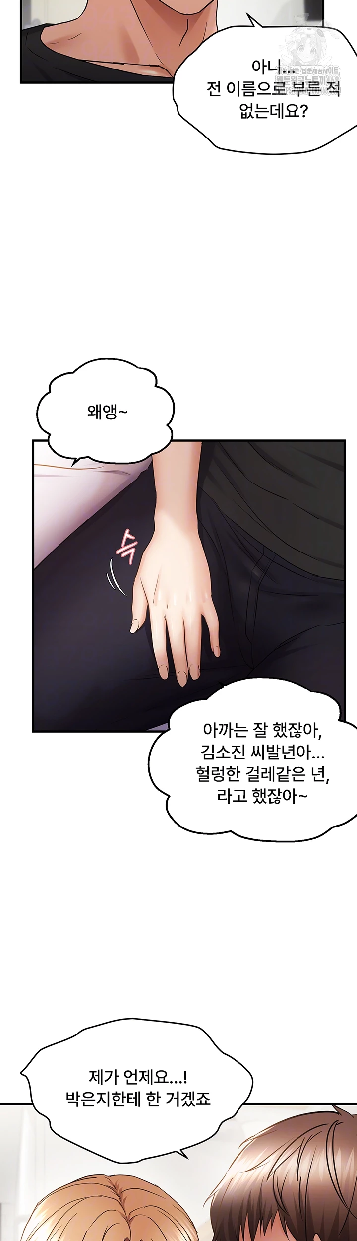 Disciplining the Top Delinquent Bitch Through a Random Chatting App Raw Chapter 54 - Page 8