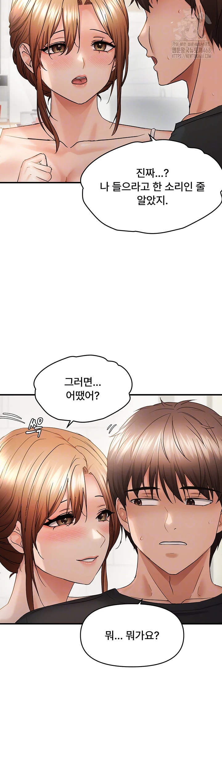 Disciplining the Top Delinquent Bitch Through a Random Chatting App Raw Chapter 54 - Page 9