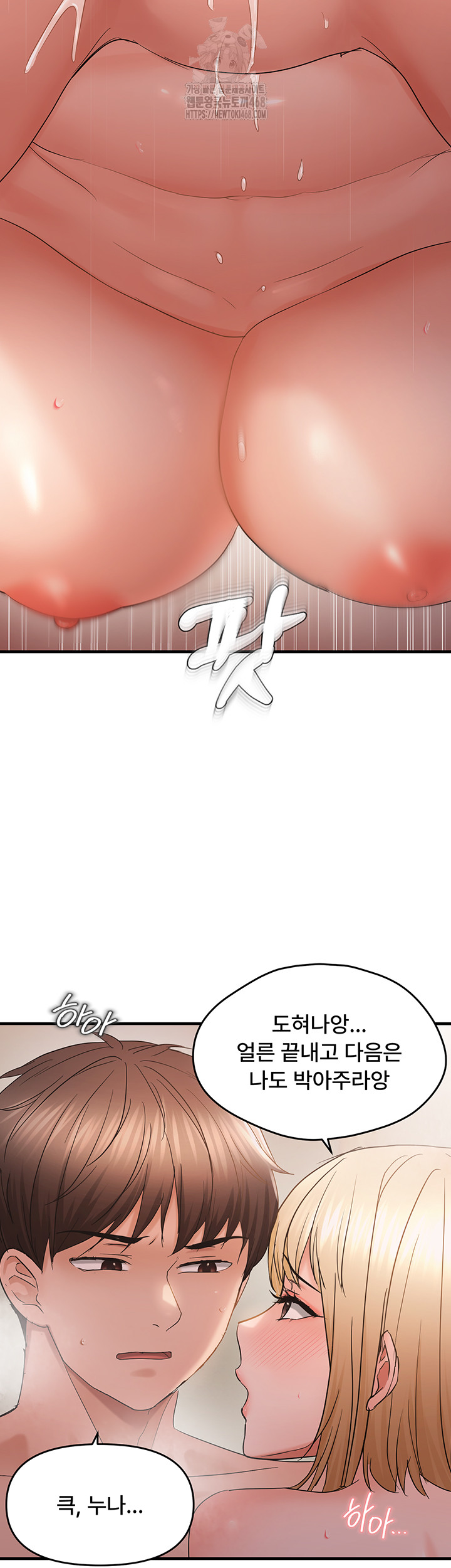 Disciplining the Top Delinquent Bitch Through a Random Chatting App Raw Chapter 55 - Page 13