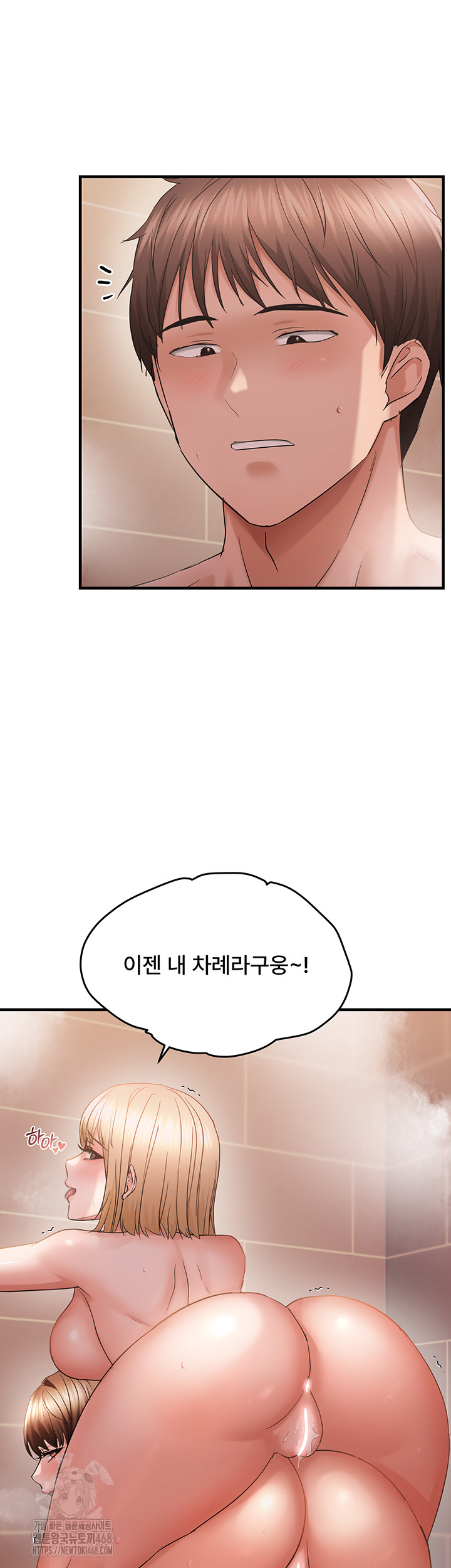 Disciplining the Top Delinquent Bitch Through a Random Chatting App Raw Chapter 55 - Page 18