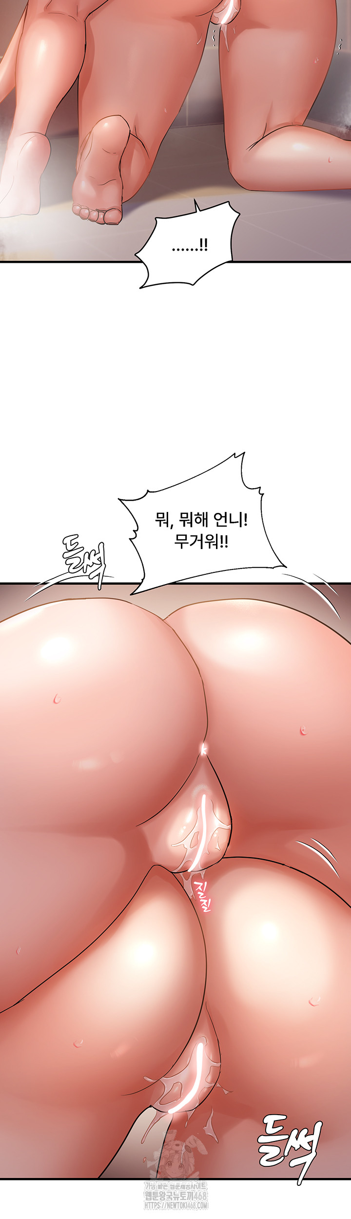 Disciplining the Top Delinquent Bitch Through a Random Chatting App Raw Chapter 55 - Page 19