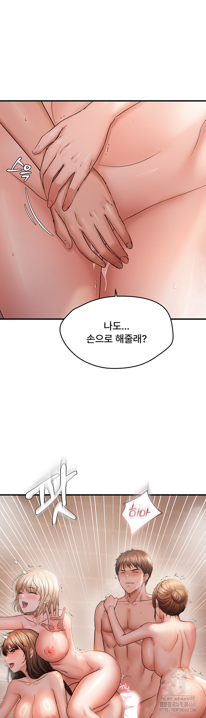 Disciplining the Top Delinquent Bitch Through a Random Chatting App Raw Chapter 55 - Page 26