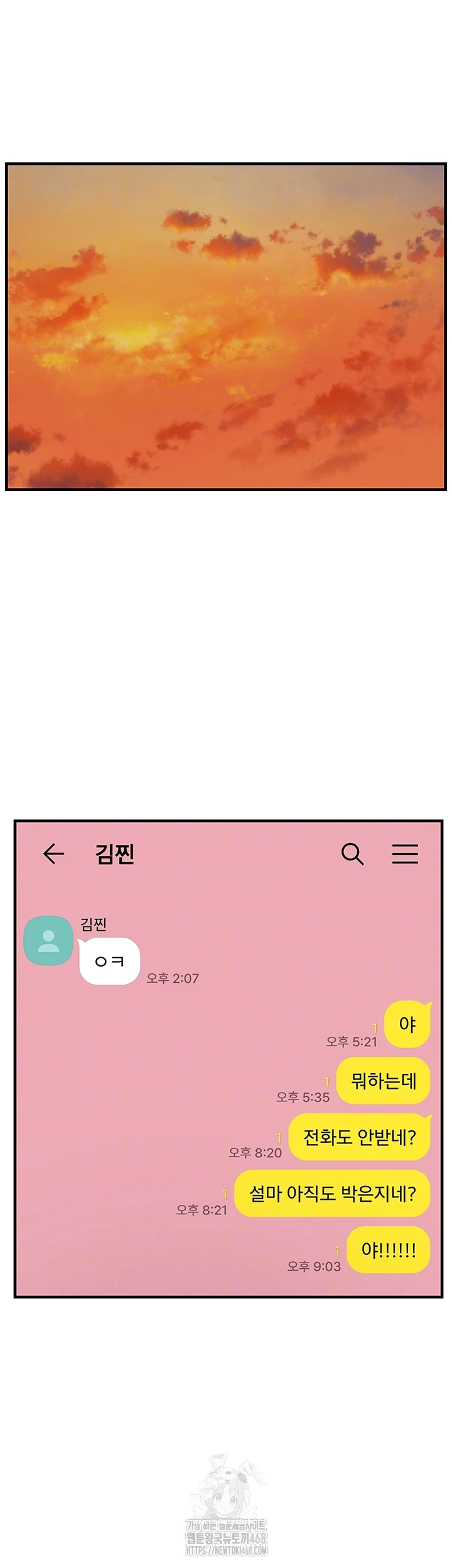 Disciplining the Top Delinquent Bitch Through a Random Chatting App Raw Chapter 55 - Page 6