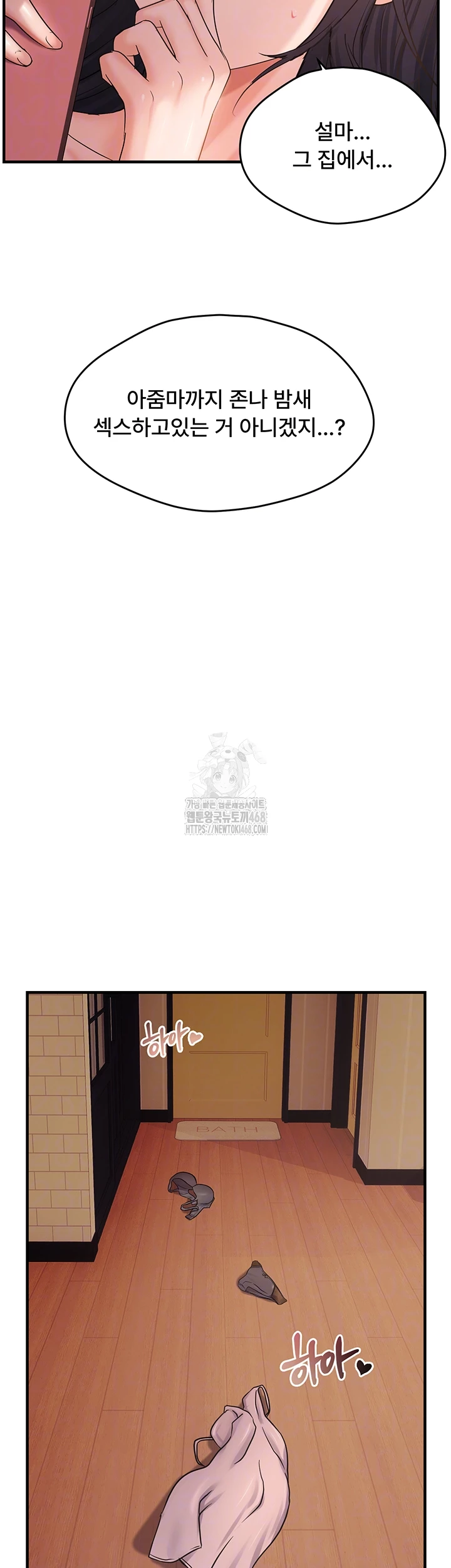 Disciplining the Top Delinquent Bitch Through a Random Chatting App Raw Chapter 55 - Page 8