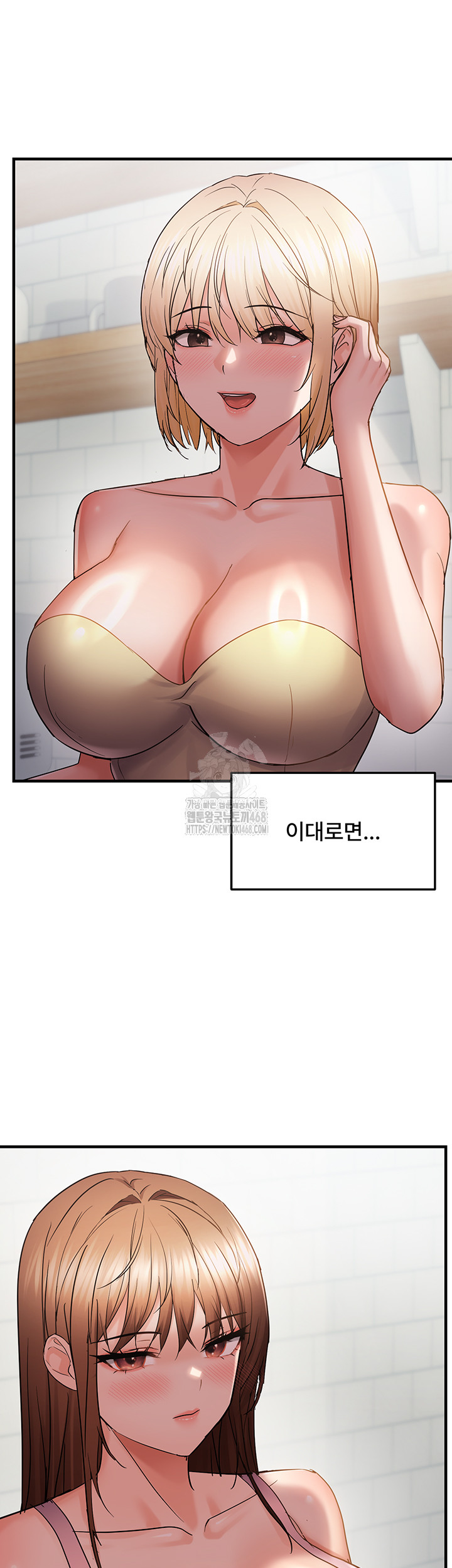 Disciplining the Top Delinquent Bitch Through a Random Chatting App Raw Chapter 56 - Page 13