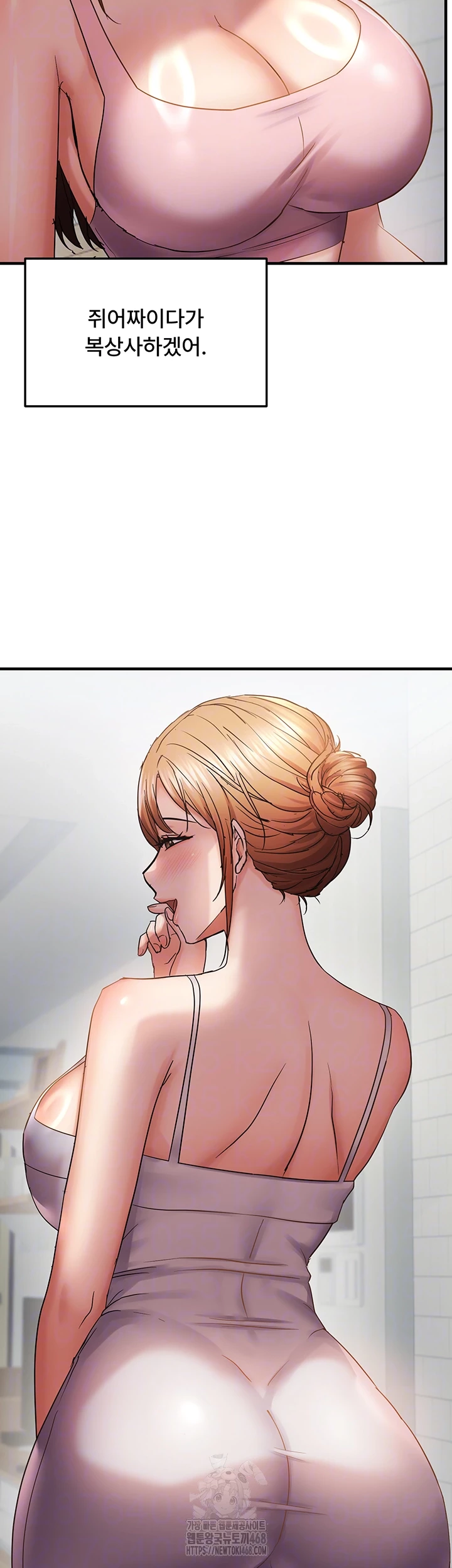 Disciplining the Top Delinquent Bitch Through a Random Chatting App Raw Chapter 56 - Page 14