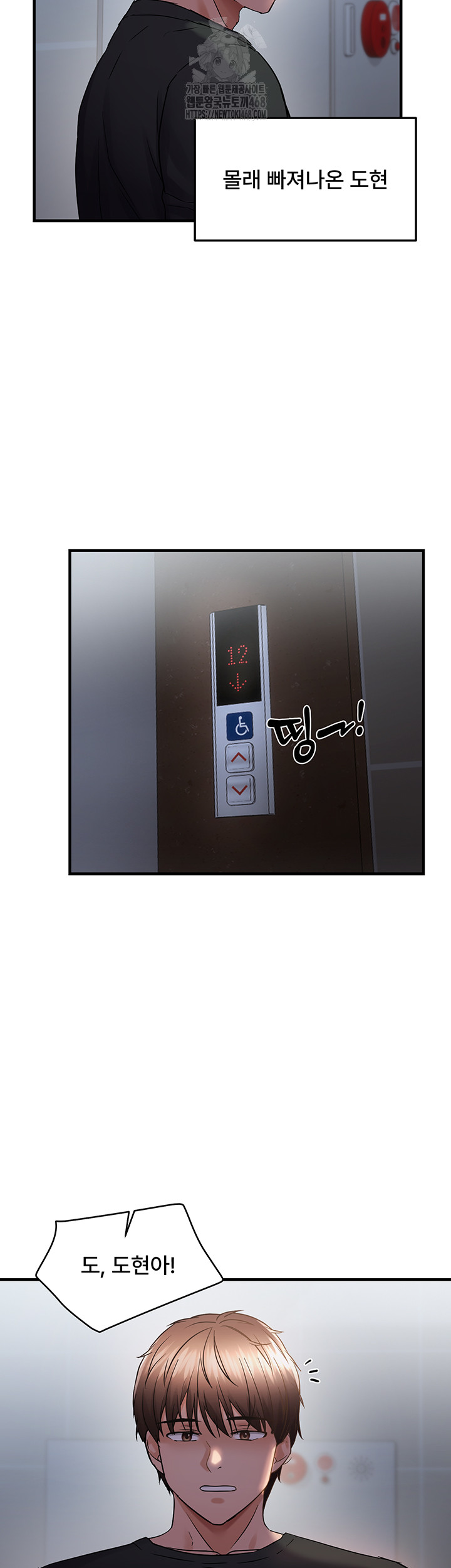 Disciplining the Top Delinquent Bitch Through a Random Chatting App Raw Chapter 56 - Page 17