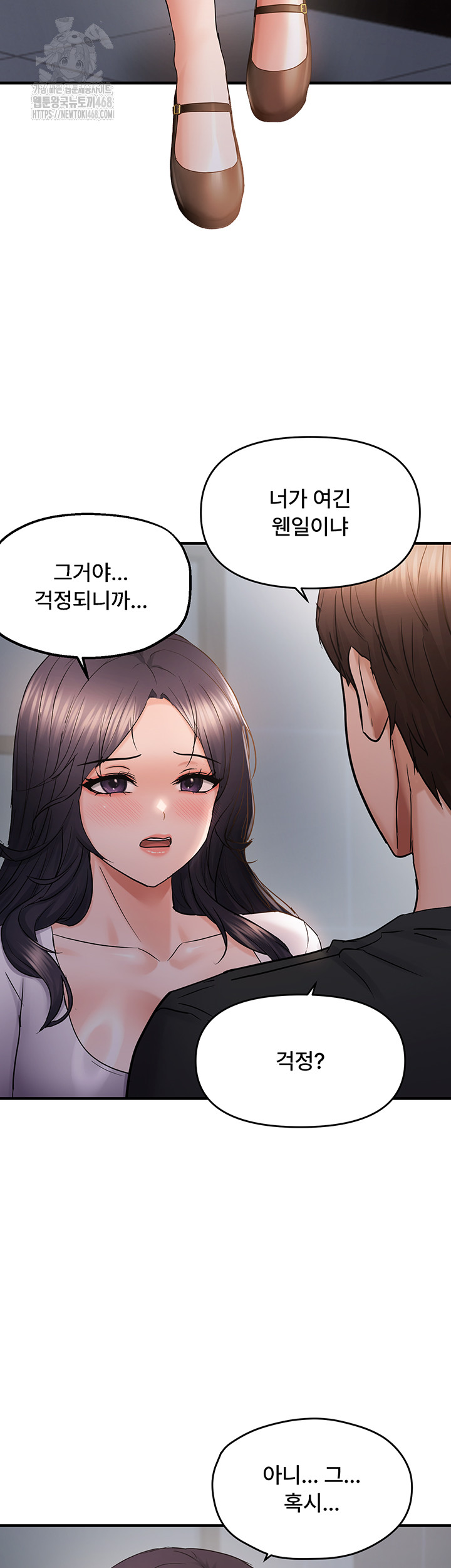 Disciplining the Top Delinquent Bitch Through a Random Chatting App Raw Chapter 56 - Page 20