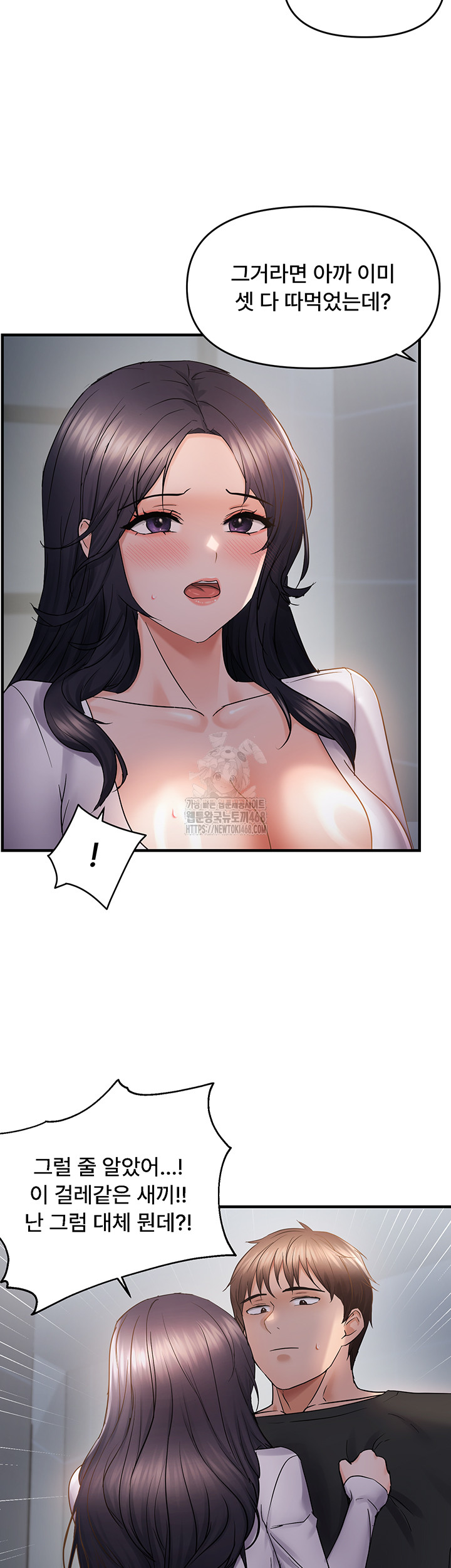 Disciplining the Top Delinquent Bitch Through a Random Chatting App Raw Chapter 56 - Page 22