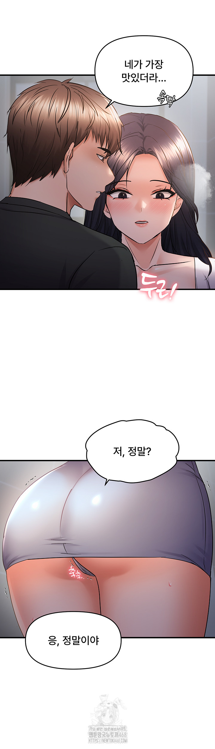 Disciplining the Top Delinquent Bitch Through a Random Chatting App Raw Chapter 56 - Page 25