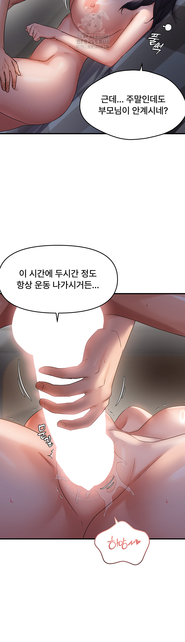 Disciplining the Top Delinquent Bitch Through a Random Chatting App Raw Chapter 56 - Page 33