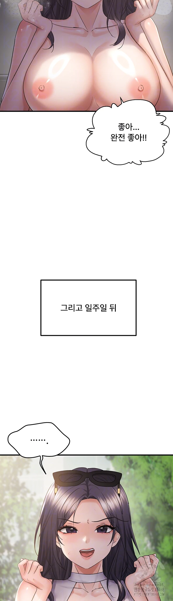 Disciplining the Top Delinquent Bitch Through a Random Chatting App Raw Chapter 57 - Page 14