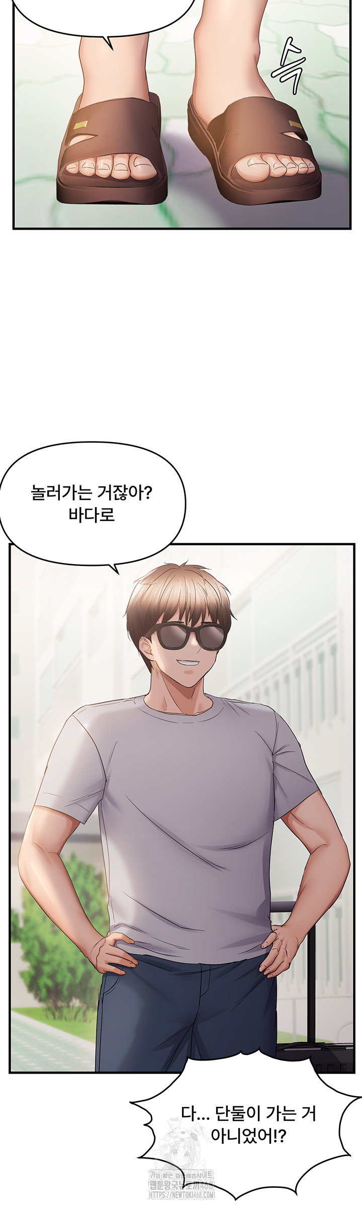 Disciplining the Top Delinquent Bitch Through a Random Chatting App Raw Chapter 57 - Page 22