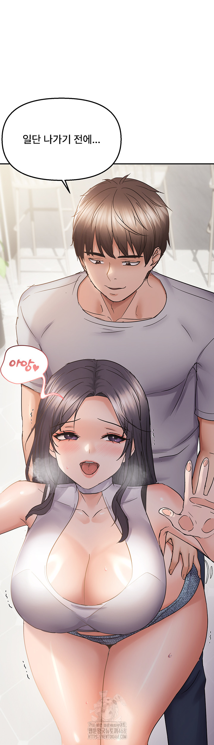 Disciplining the Top Delinquent Bitch Through a Random Chatting App Raw Chapter 57 - Page 33