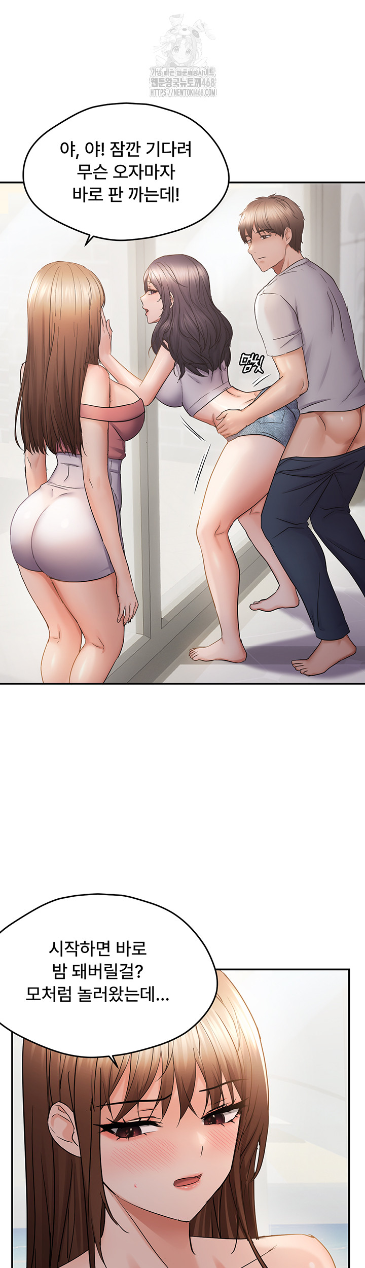 Disciplining the Top Delinquent Bitch Through a Random Chatting App Raw Chapter 57 - Page 35