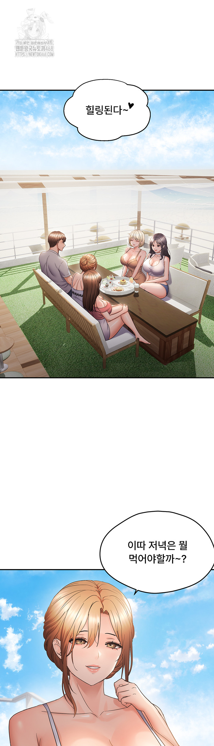 Disciplining the Top Delinquent Bitch Through a Random Chatting App Raw Chapter 58 - Page 26