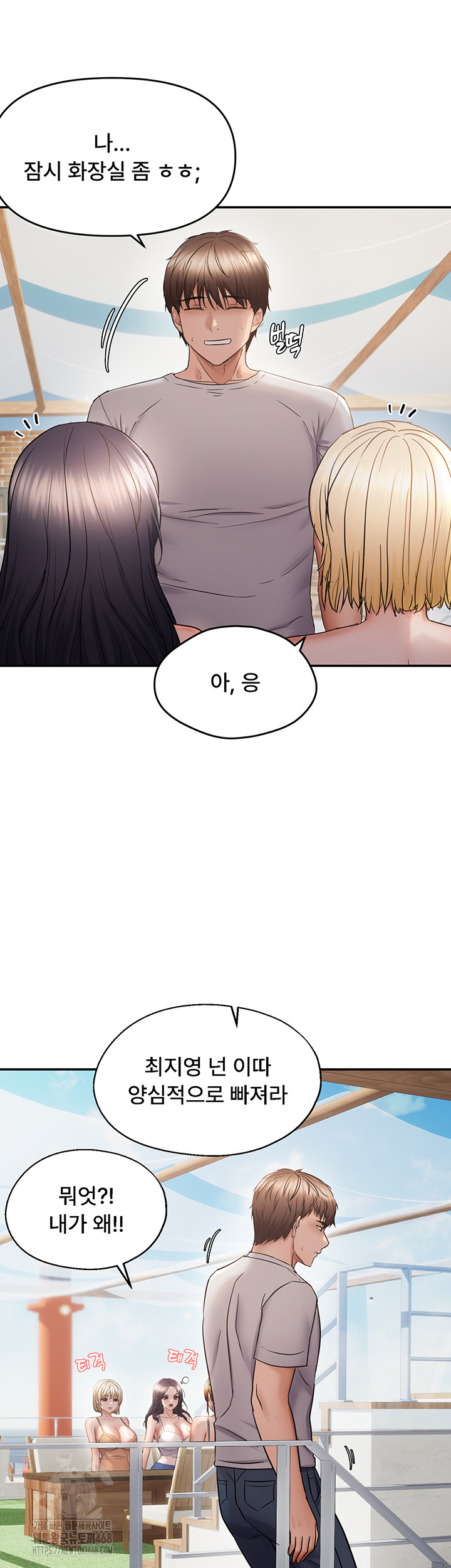 Disciplining the Top Delinquent Bitch Through a Random Chatting App Raw Chapter 58 - Page 28