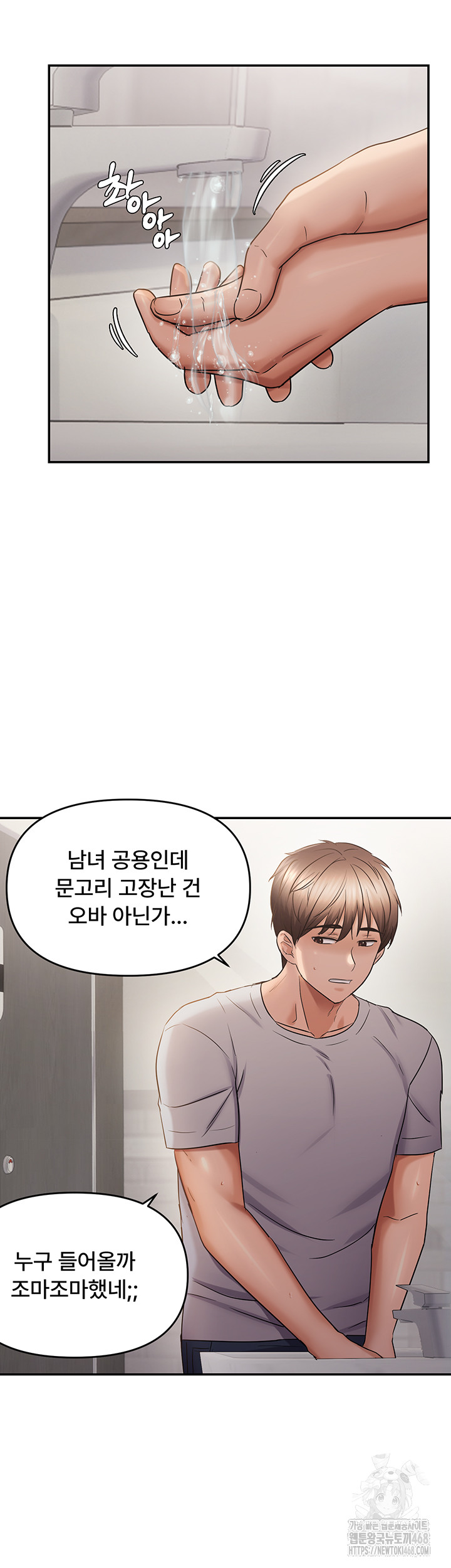 Disciplining the Top Delinquent Bitch Through a Random Chatting App Raw Chapter 58 - Page 30