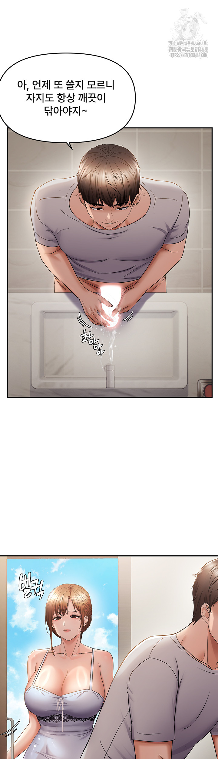 Disciplining the Top Delinquent Bitch Through a Random Chatting App Raw Chapter 58 - Page 32