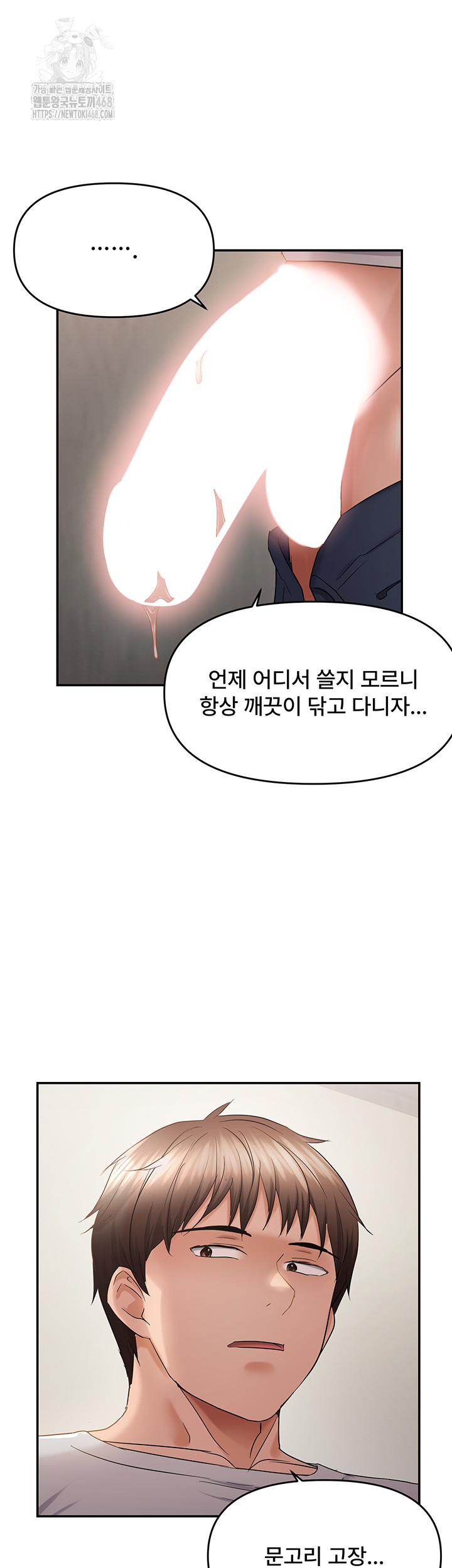 Disciplining the Top Delinquent Bitch Through a Random Chatting App Raw Chapter 58 - Page 35