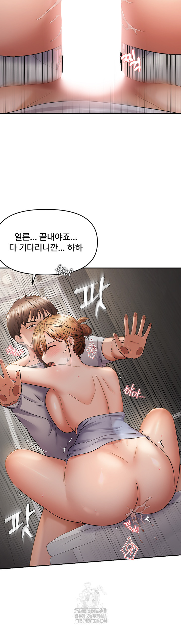 Disciplining the Top Delinquent Bitch Through a Random Chatting App Raw Chapter 59 - Page 13