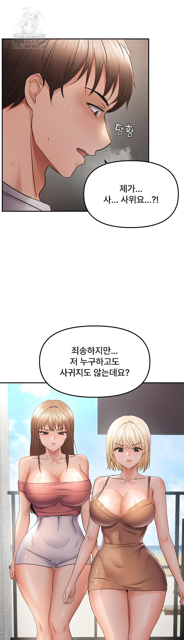 Disciplining the Top Delinquent Bitch Through a Random Chatting App Raw Chapter 59 - Page 15