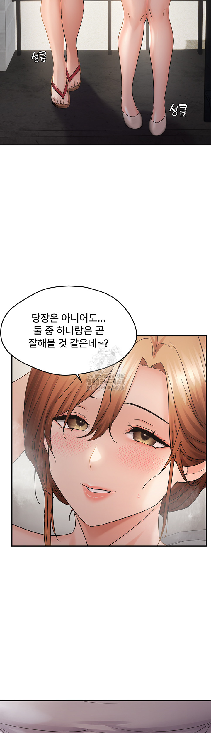 Disciplining the Top Delinquent Bitch Through a Random Chatting App Raw Chapter 59 - Page 16