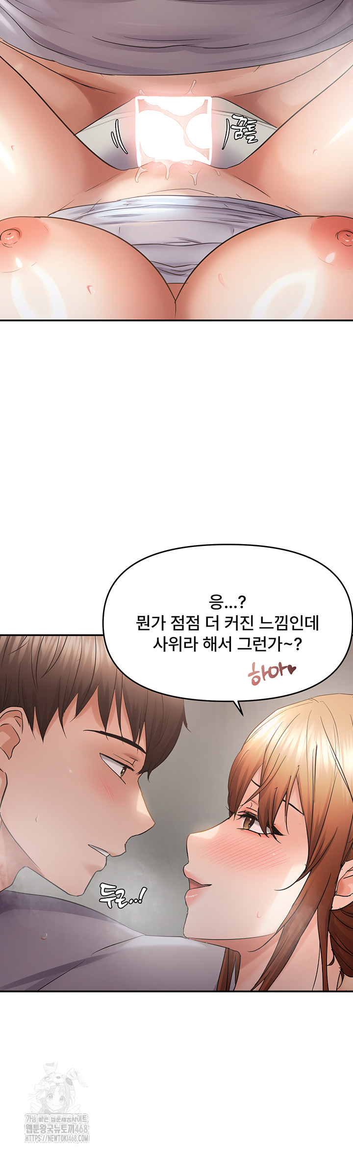 Disciplining the Top Delinquent Bitch Through a Random Chatting App Raw Chapter 59 - Page 17