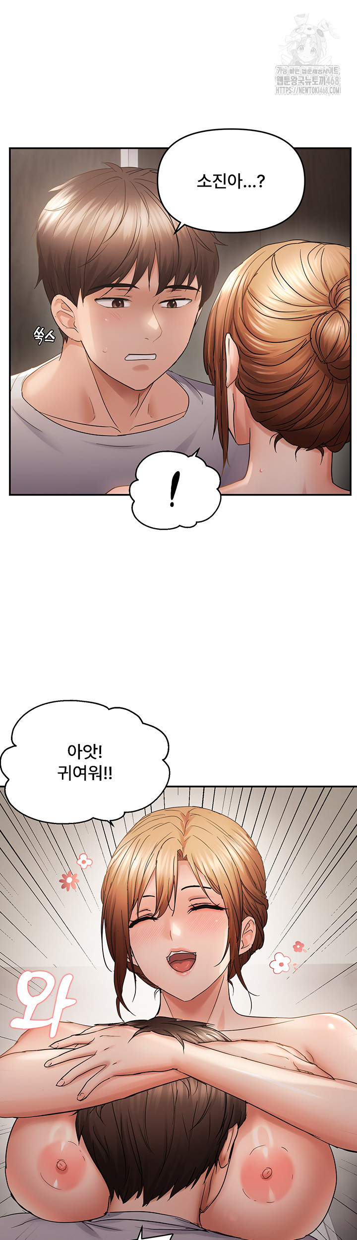 Disciplining the Top Delinquent Bitch Through a Random Chatting App Raw Chapter 59 - Page 24