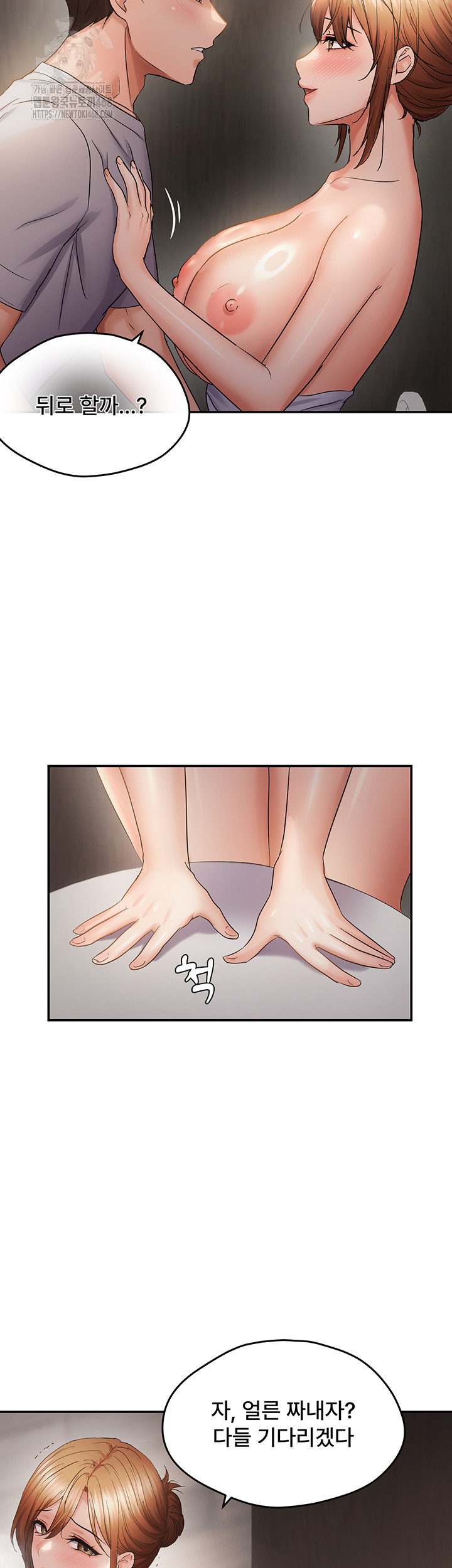 Disciplining the Top Delinquent Bitch Through a Random Chatting App Raw Chapter 59 - Page 26