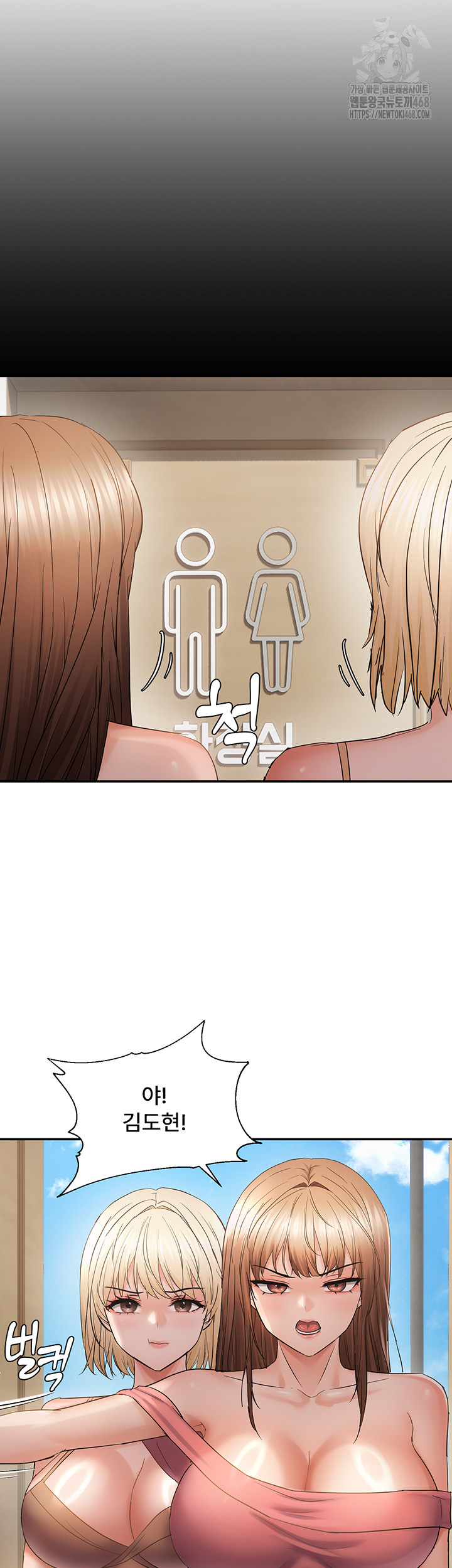 Disciplining the Top Delinquent Bitch Through a Random Chatting App Raw Chapter 59 - Page 33