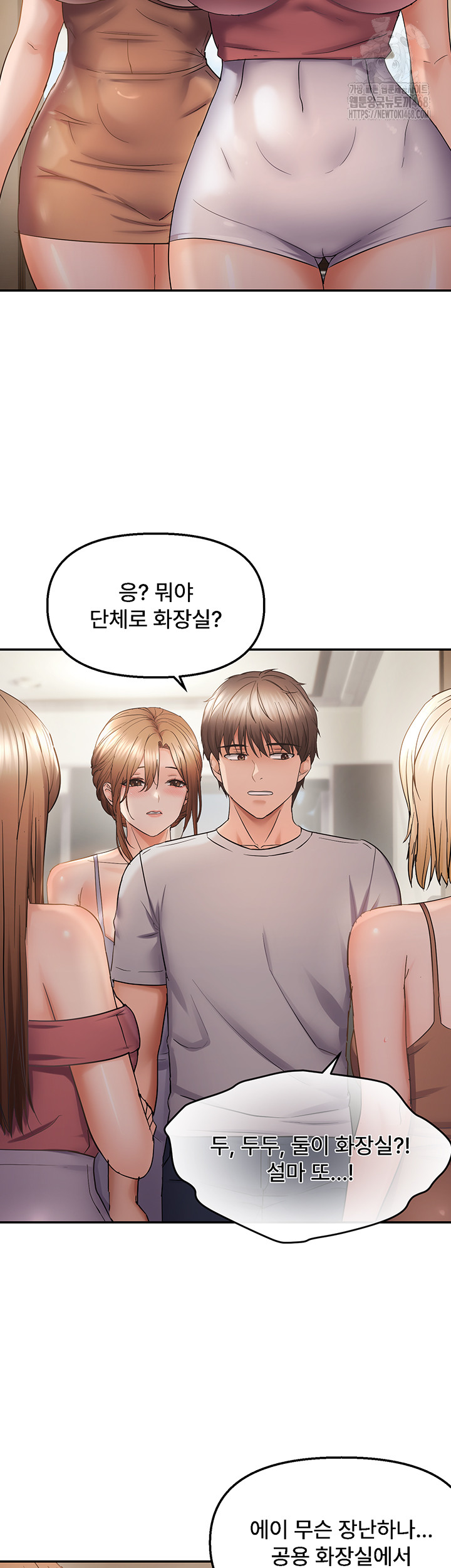 Disciplining the Top Delinquent Bitch Through a Random Chatting App Raw Chapter 59 - Page 34