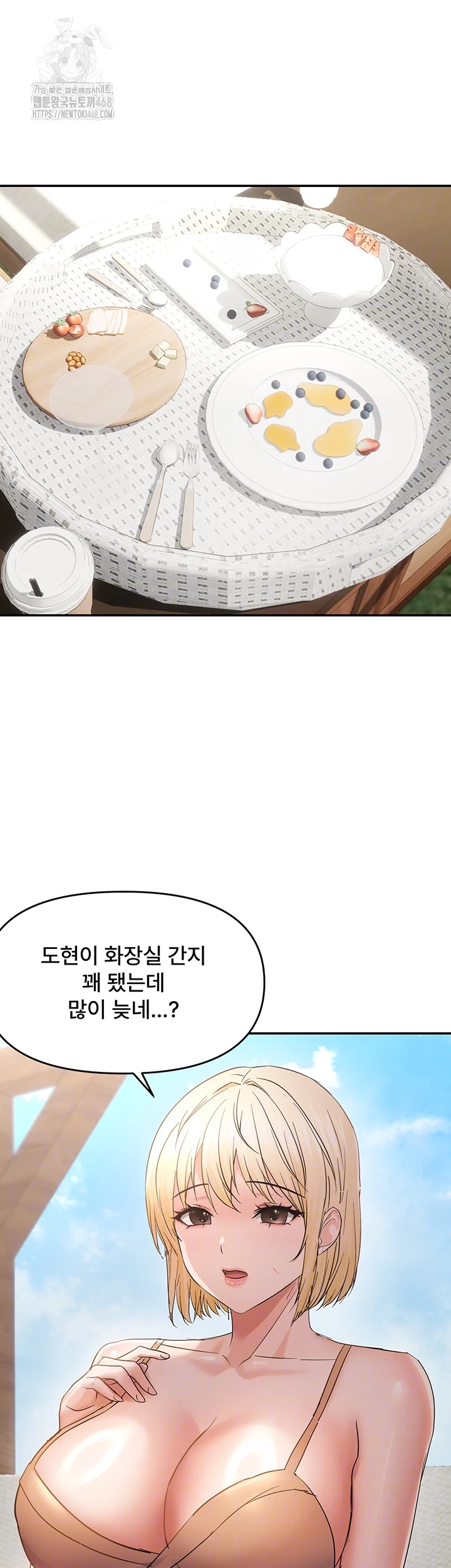 Disciplining the Top Delinquent Bitch Through a Random Chatting App Raw Chapter 59 - Page 6