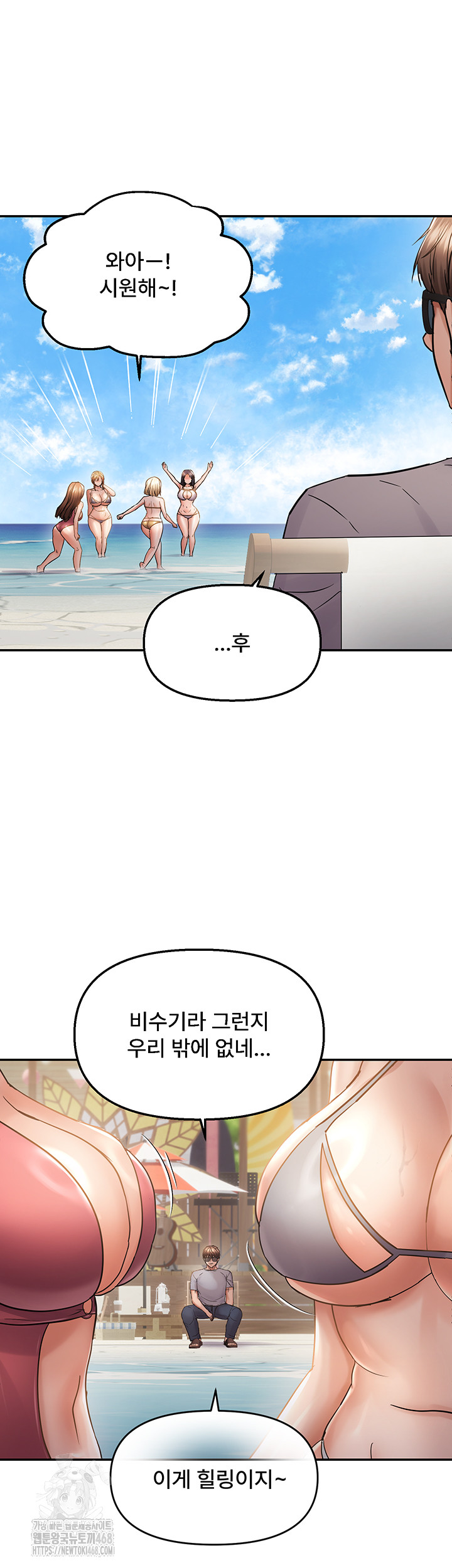 Disciplining the Top Delinquent Bitch Through a Random Chatting App Raw Chapter 60 - Page 11