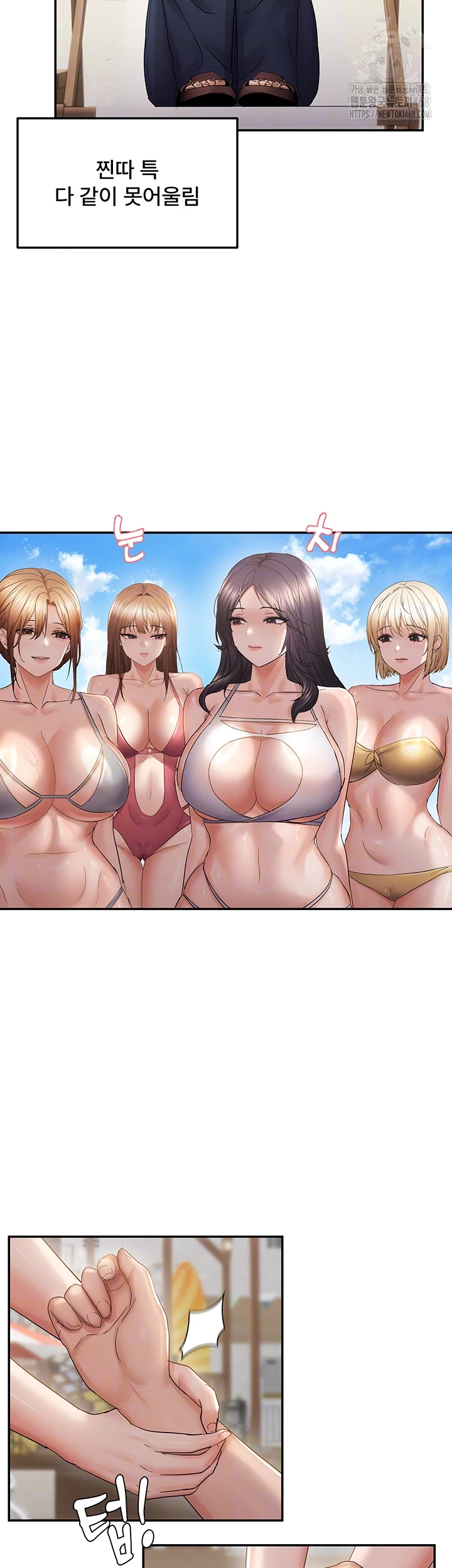 Disciplining the Top Delinquent Bitch Through a Random Chatting App Raw Chapter 60 - Page 14