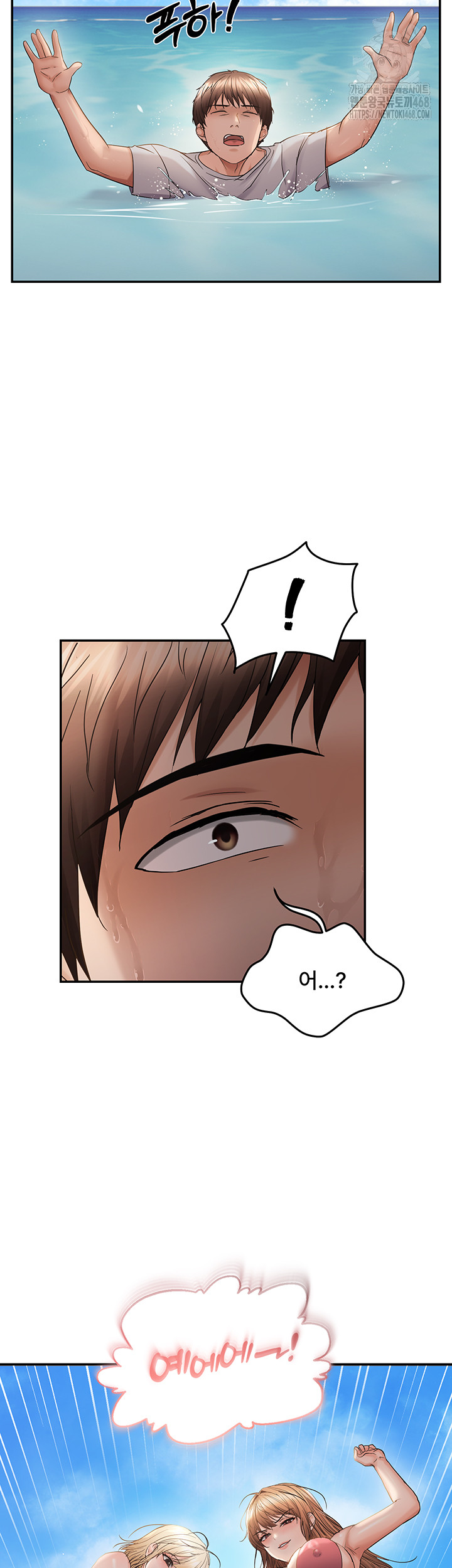 Disciplining the Top Delinquent Bitch Through a Random Chatting App Raw Chapter 60 - Page 17