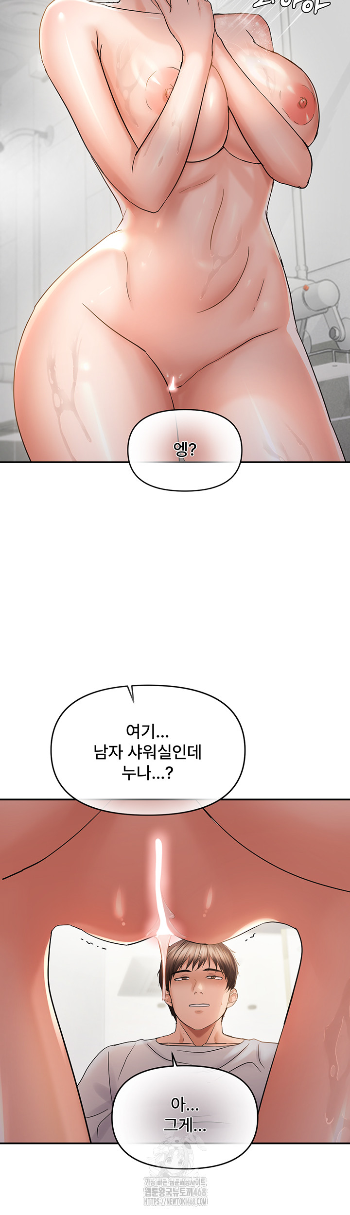 Disciplining the Top Delinquent Bitch Through a Random Chatting App Raw Chapter 60 - Page 22