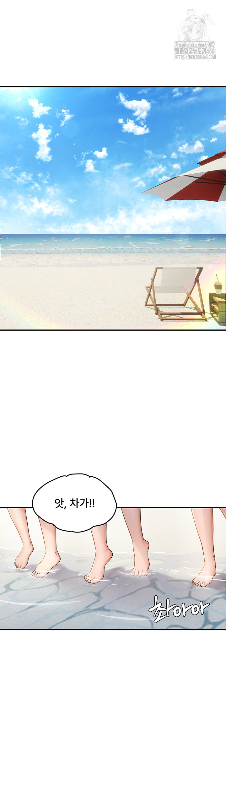 Disciplining the Top Delinquent Bitch Through a Random Chatting App Raw Chapter 60 - Page 7