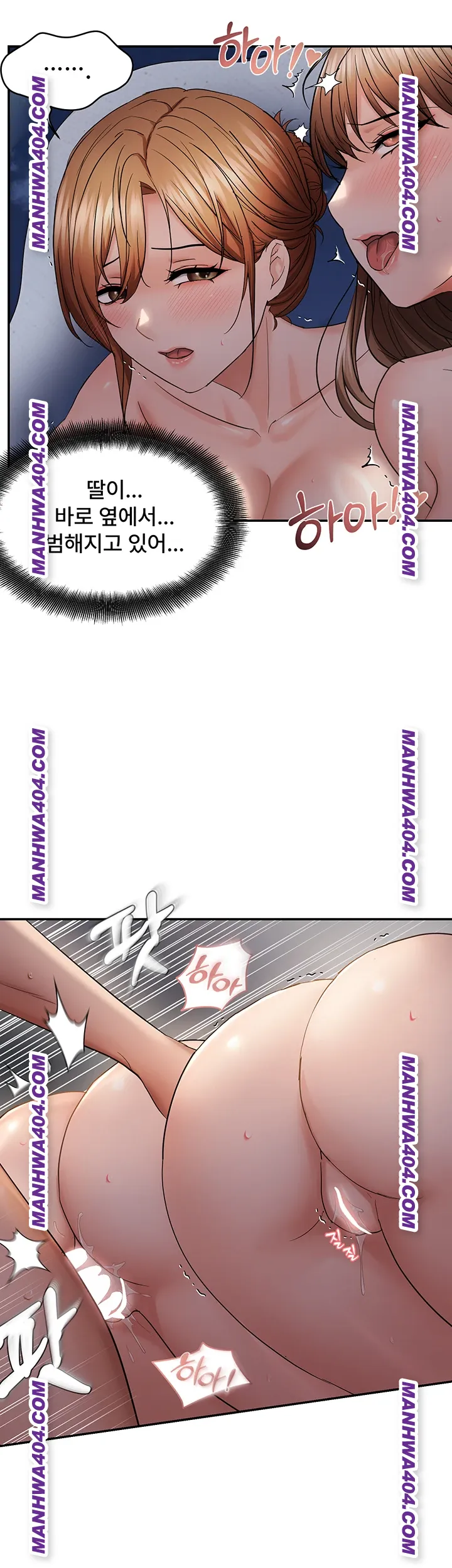 Disciplining the Top Delinquent Bitch Through a Random Chatting App Raw Chapter 61 - Page 17