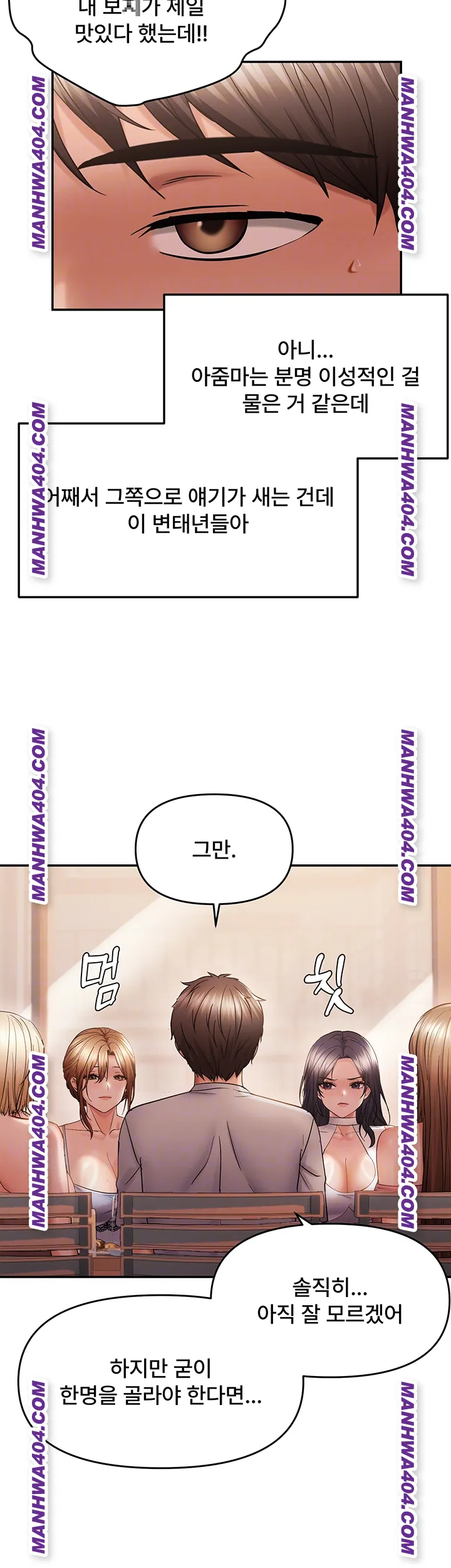 Disciplining the Top Delinquent Bitch Through a Random Chatting App Raw Chapter 61 - Page 4