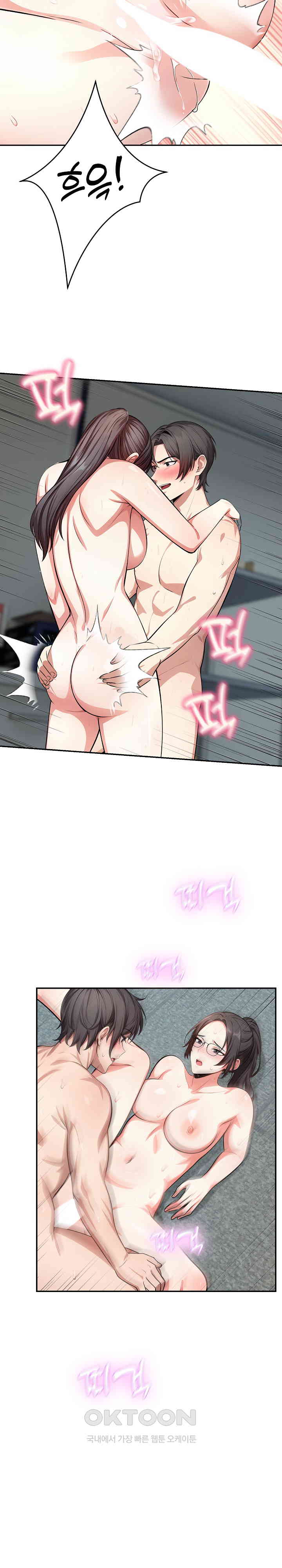 A Guy and a Girl Stuck in an Elevator Raw Chapter 17 - Page 22