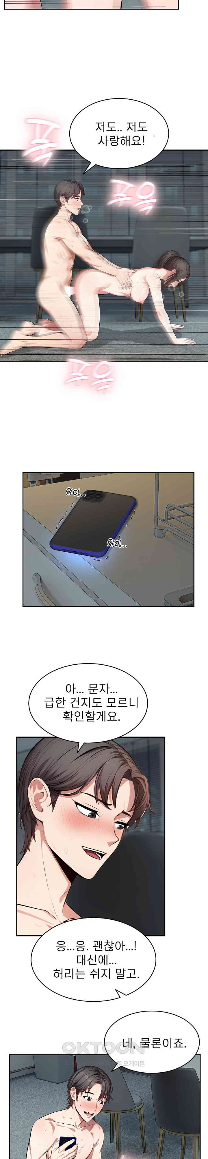 A Guy and a Girl Stuck in an Elevator Raw Chapter 17 - Page 24