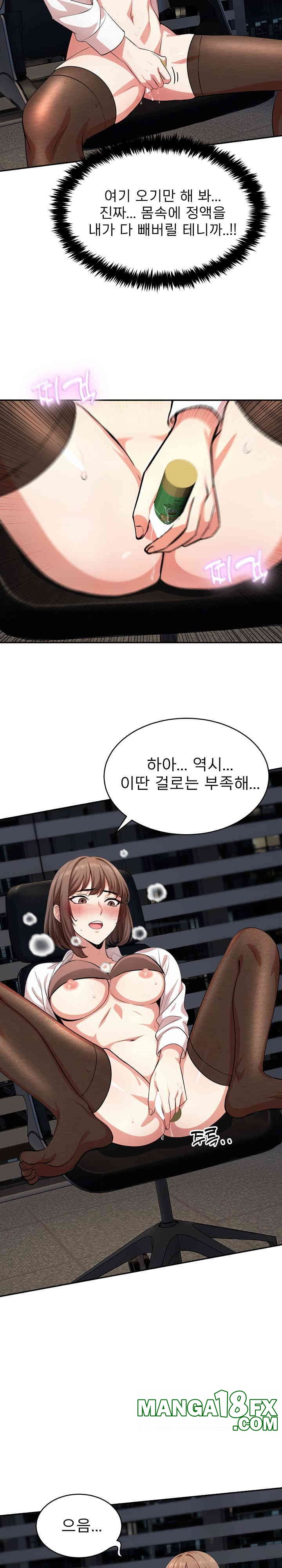 A Guy and a Girl Stuck in an Elevator Raw Chapter 18 - Page 13