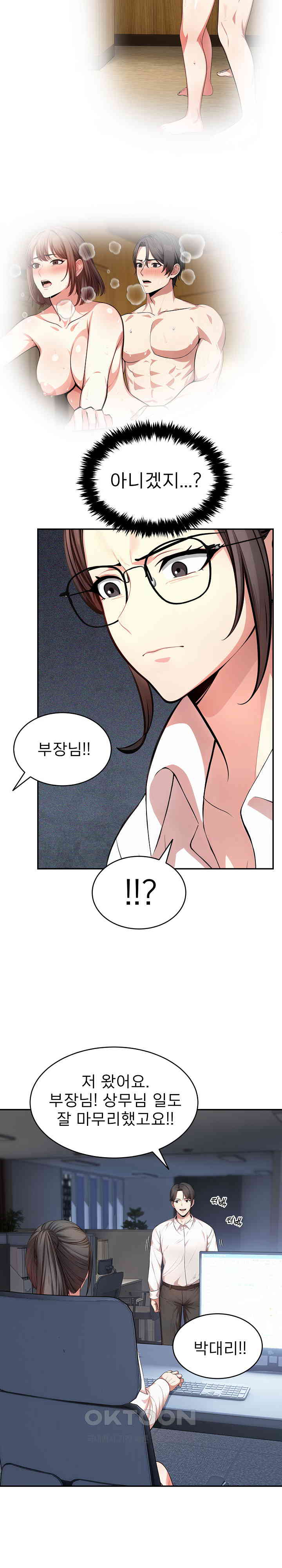 A Guy and a Girl Stuck in an Elevator Raw Chapter 19 - Page 17