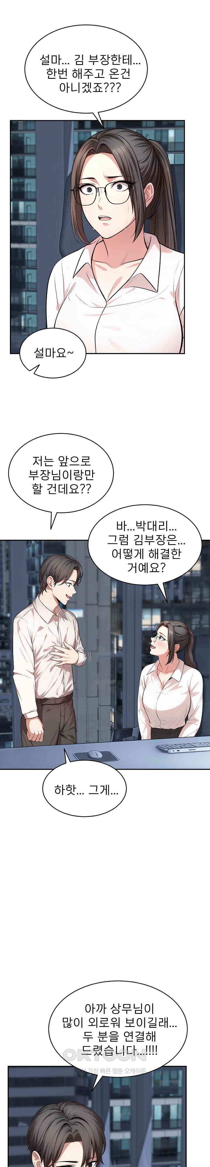 A Guy and a Girl Stuck in an Elevator Raw Chapter 19 - Page 18