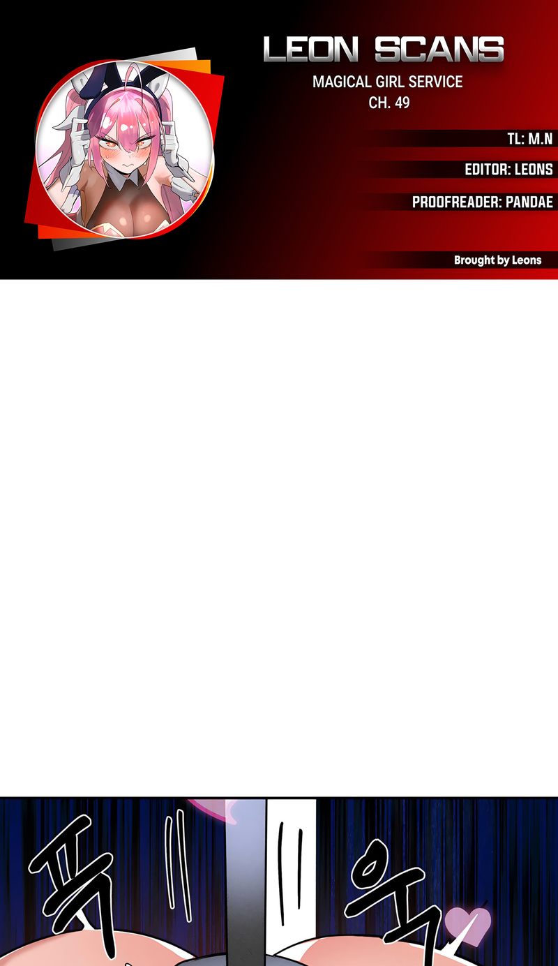 Magical Girl Service Chapter 49 - Page 1