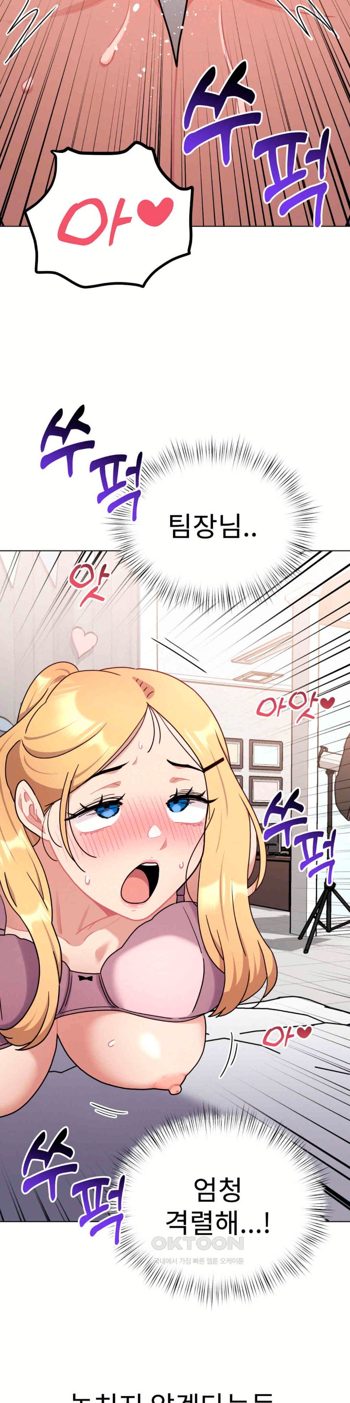 Her Toys Raw Chapter 15 - Page 21